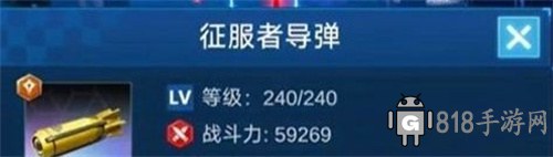 擎天戰機