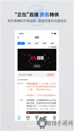 第一財經app官網版