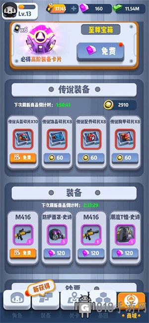六號特工
