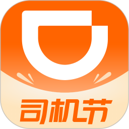 滴滴車主司機端