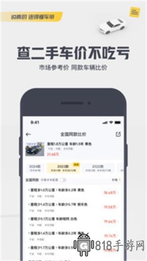懂車帝二手車官網(wǎng)版
