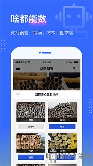 點數相機免費版
