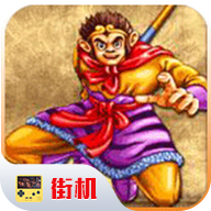 西游釋厄傳2安卓手機版