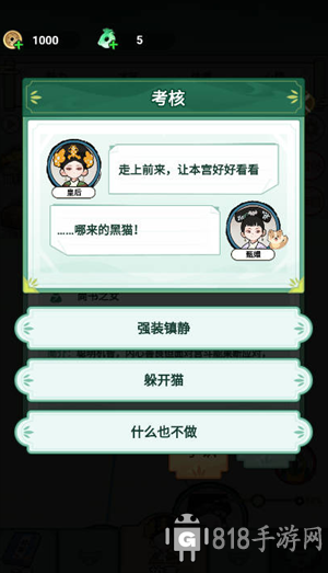 人生逆襲路界面展示2