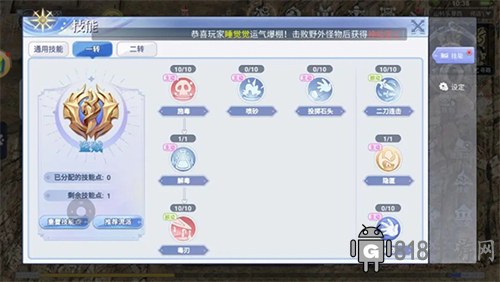 巴風特之怒