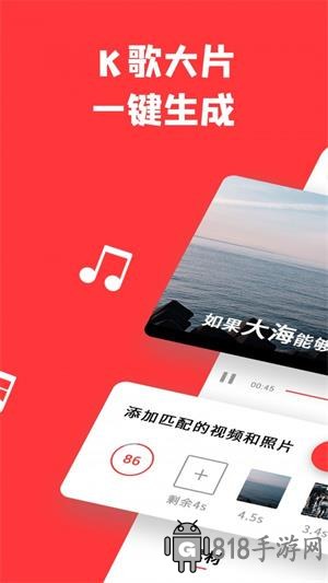 音畫視頻制作app免費版
