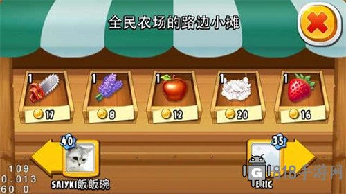 全民農(nóng)場(chǎng)