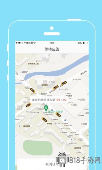 粵運出行