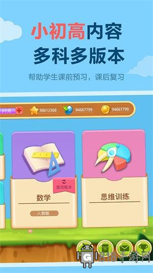 樂樂課堂官網版