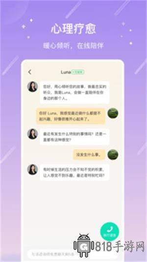 測測星盤APP