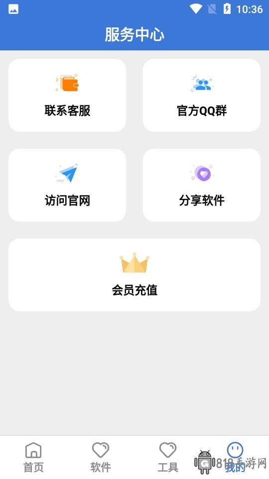 大魚軟件庫4.02024官方最新版