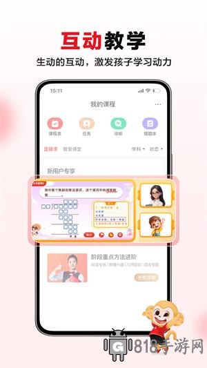 希望學網校app官網版