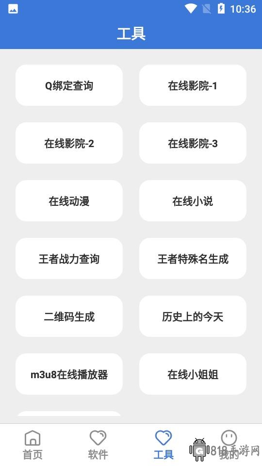 大魚軟件庫4.02024官方最新版
