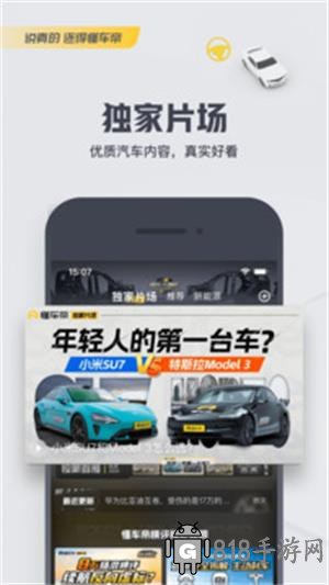 懂車帝二手車官網(wǎng)版