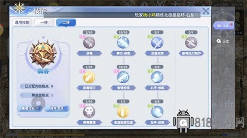 巴風特之怒