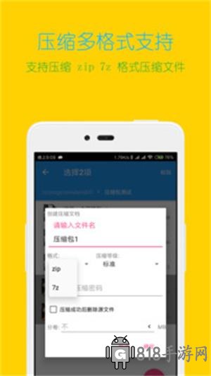 解壓全能王APP界面展示2