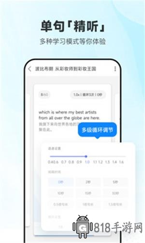 每日英語聽力免費版