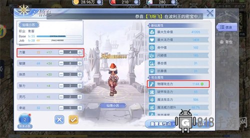 巴風特之怒