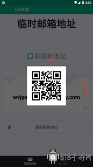 無限郵箱下載安裝