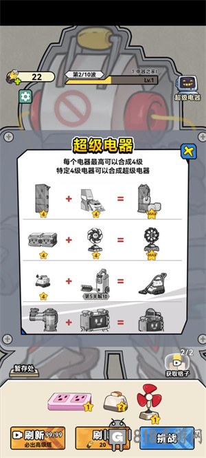 玩?zhèn)€蛇蛇界面展示2