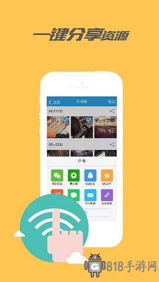 樂視云盤
