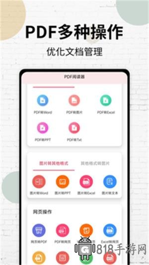 pdf閱讀器免費版界面展示2