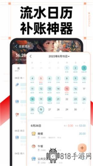 隨手記app