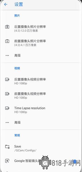 谷歌相機官方正版