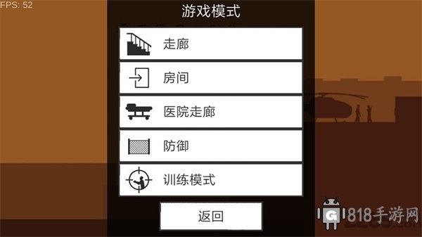 射殺僵尸防御最新版界面展示2