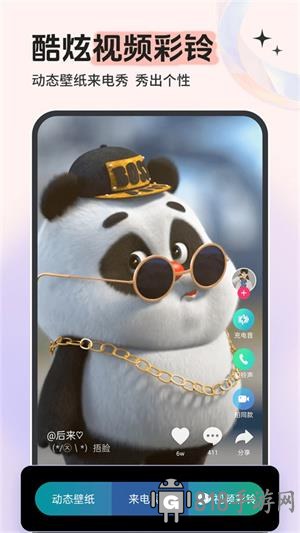 鈴聲多多最新版
