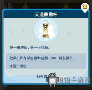全民學霸