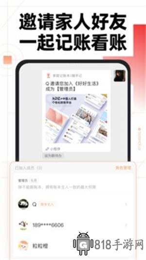 隨手記app