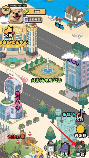都重生了還不搞錢