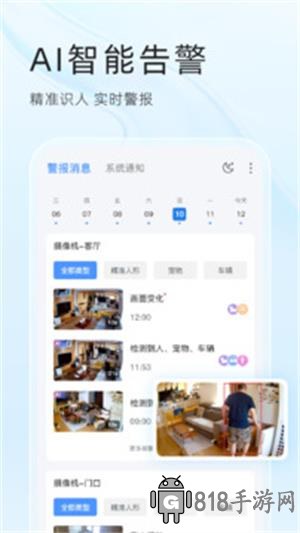 易視云監(jiān)控?cái)z像頭手機(jī)版