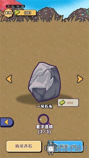 都重生了還不搞錢界面展示2