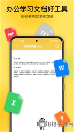 解壓專家APP