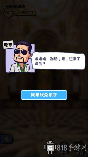 都重生了還不搞錢界面展示2