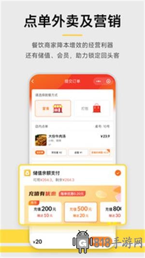 收錢吧app官網版