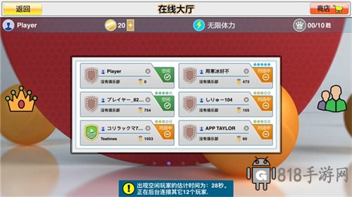 虛擬乒乓球中文版