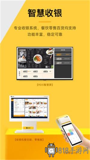 收錢吧app官網版