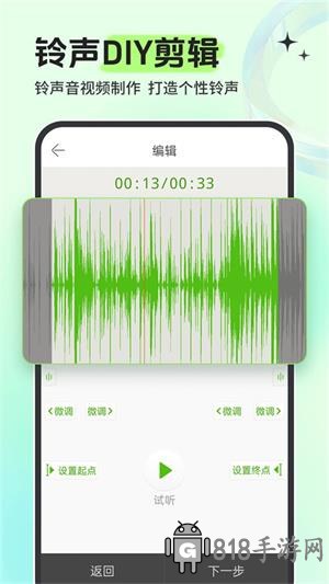 鈴聲多多最新版