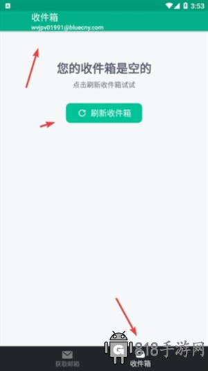 無限郵箱下載安裝