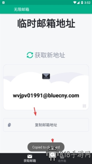 無限郵箱下載安裝