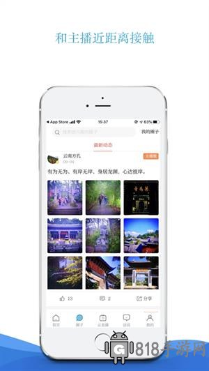 七彩云端app官網(wǎng)版界面展示2