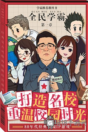 全民學霸2025最新版界面展示2