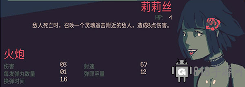 黎明前20分鐘角色技能介紹5