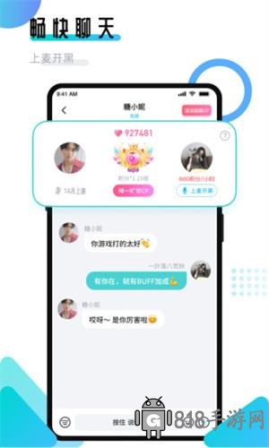 進(jìn)圈領(lǐng)隊(duì)版APP界面展示2