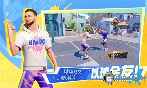 全明星街球派對界面展示2