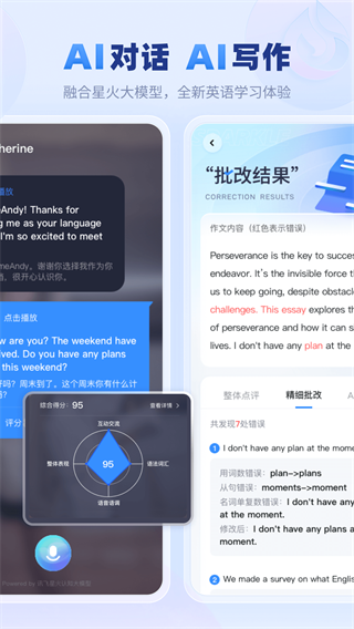 E聽說中學app界面展示2