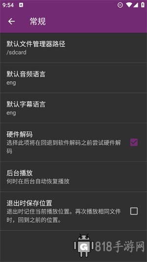 MPV播放器